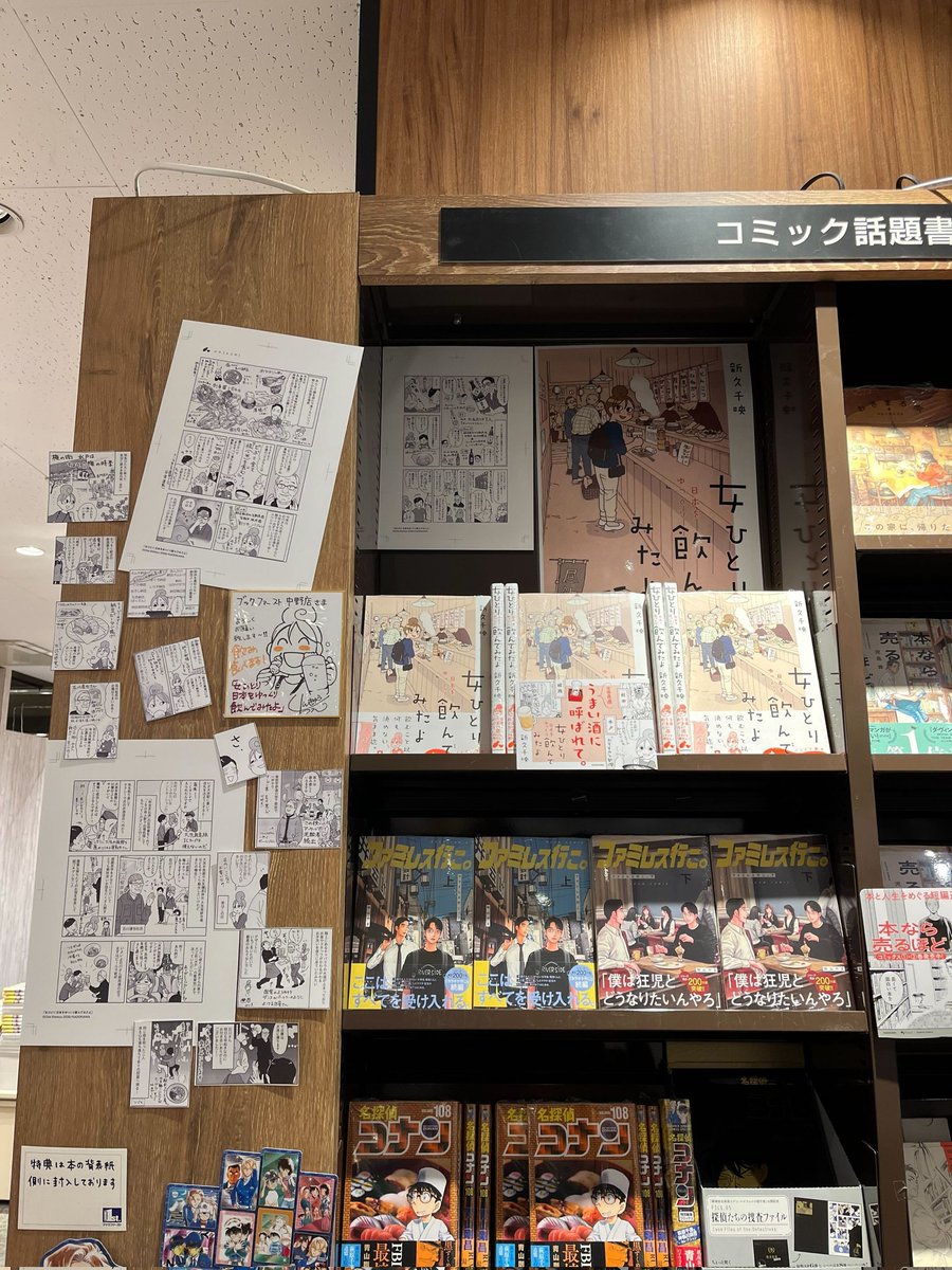新久千映 tweet media