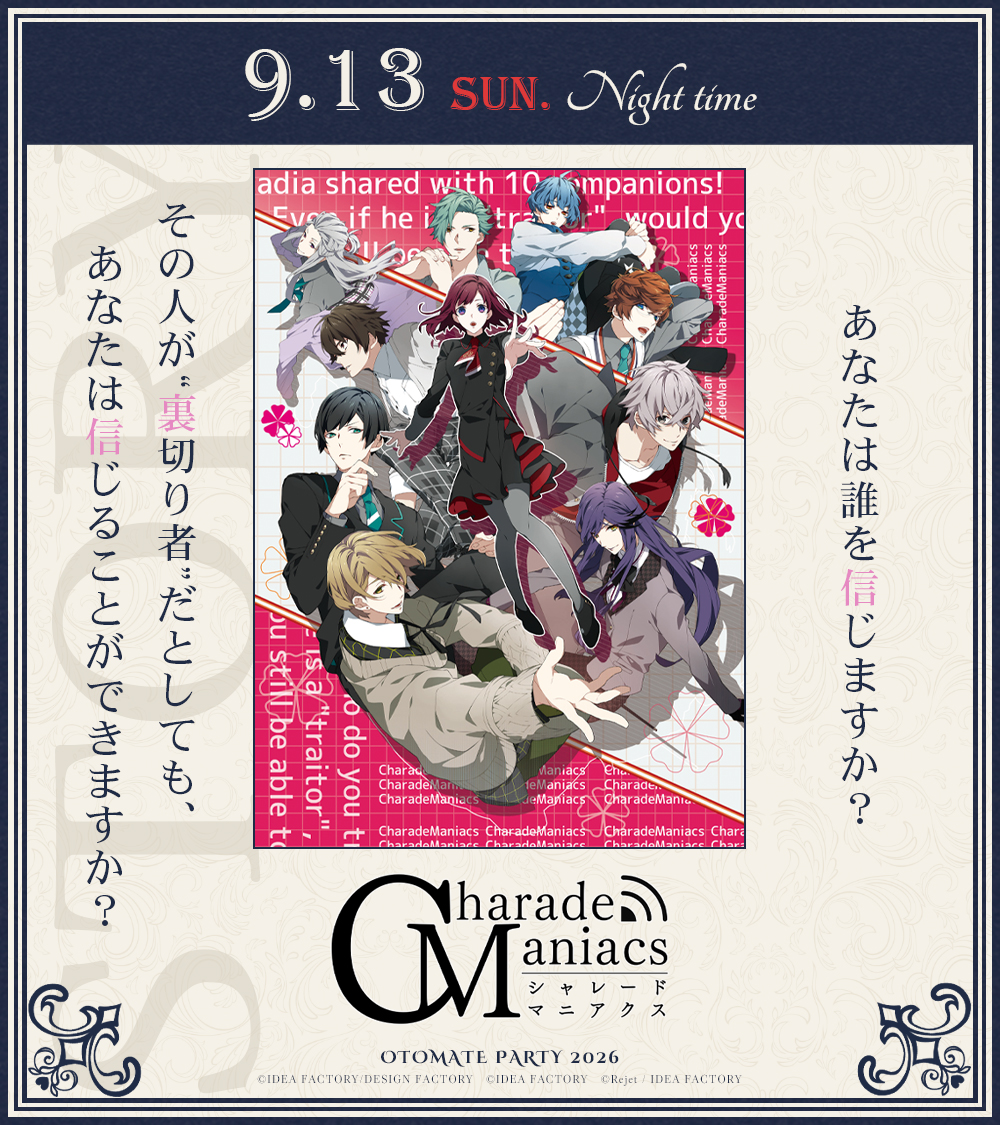 CharadeManiacs キョウヤ オトパ ⋆⋅⋅⊱∘───────∘⊰⋅⋅⋆ #オトパ2026 🗝️出演作品紹介