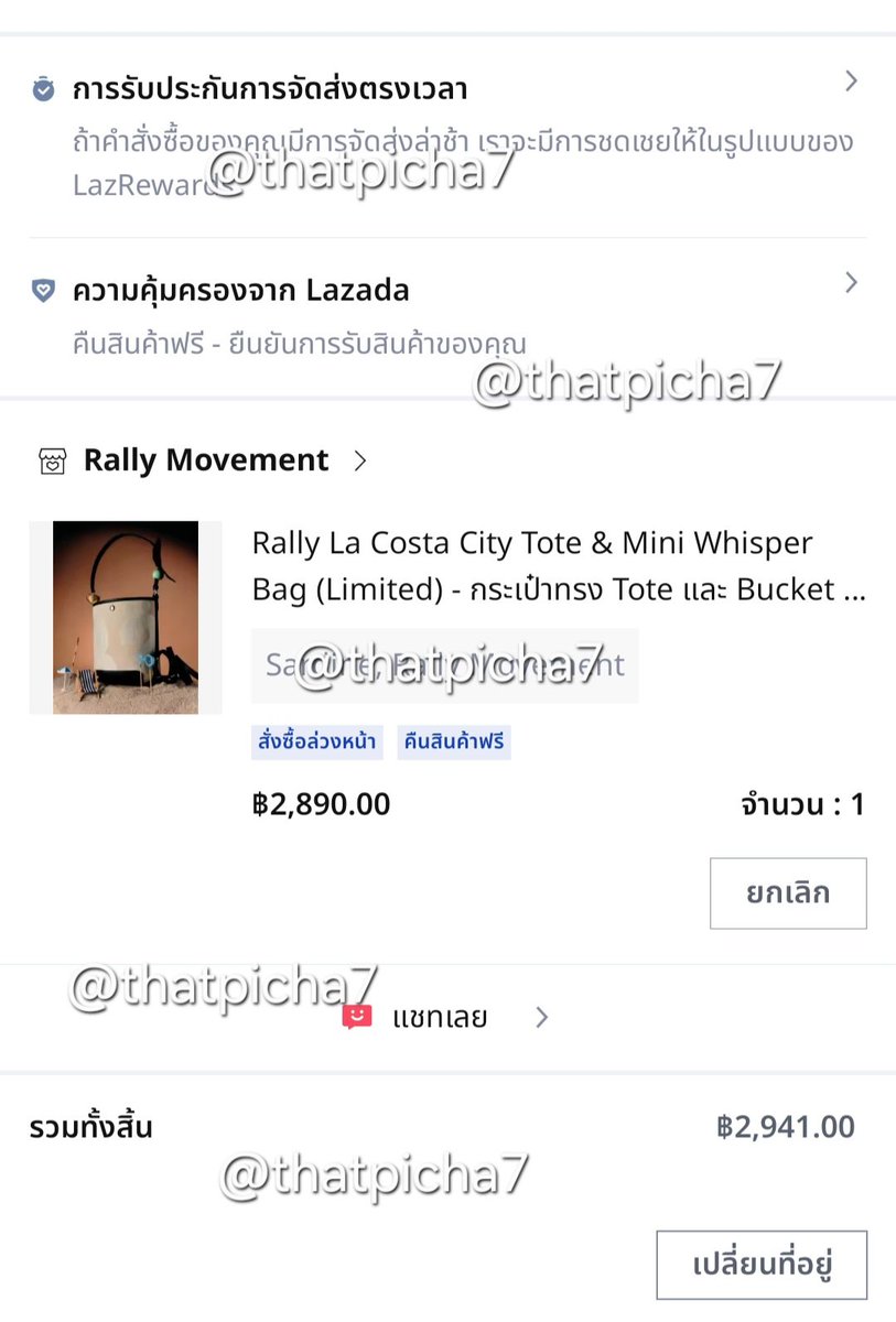 Thatpicha7's tweet photo. +350 เปลี่ยนที่อยู่ได้ #rallymovement
#rallymovementส่งต่อ #ส่งต่อrally #ส่งต่อกระเป๋า https://t.co/B8fn8NzGXc