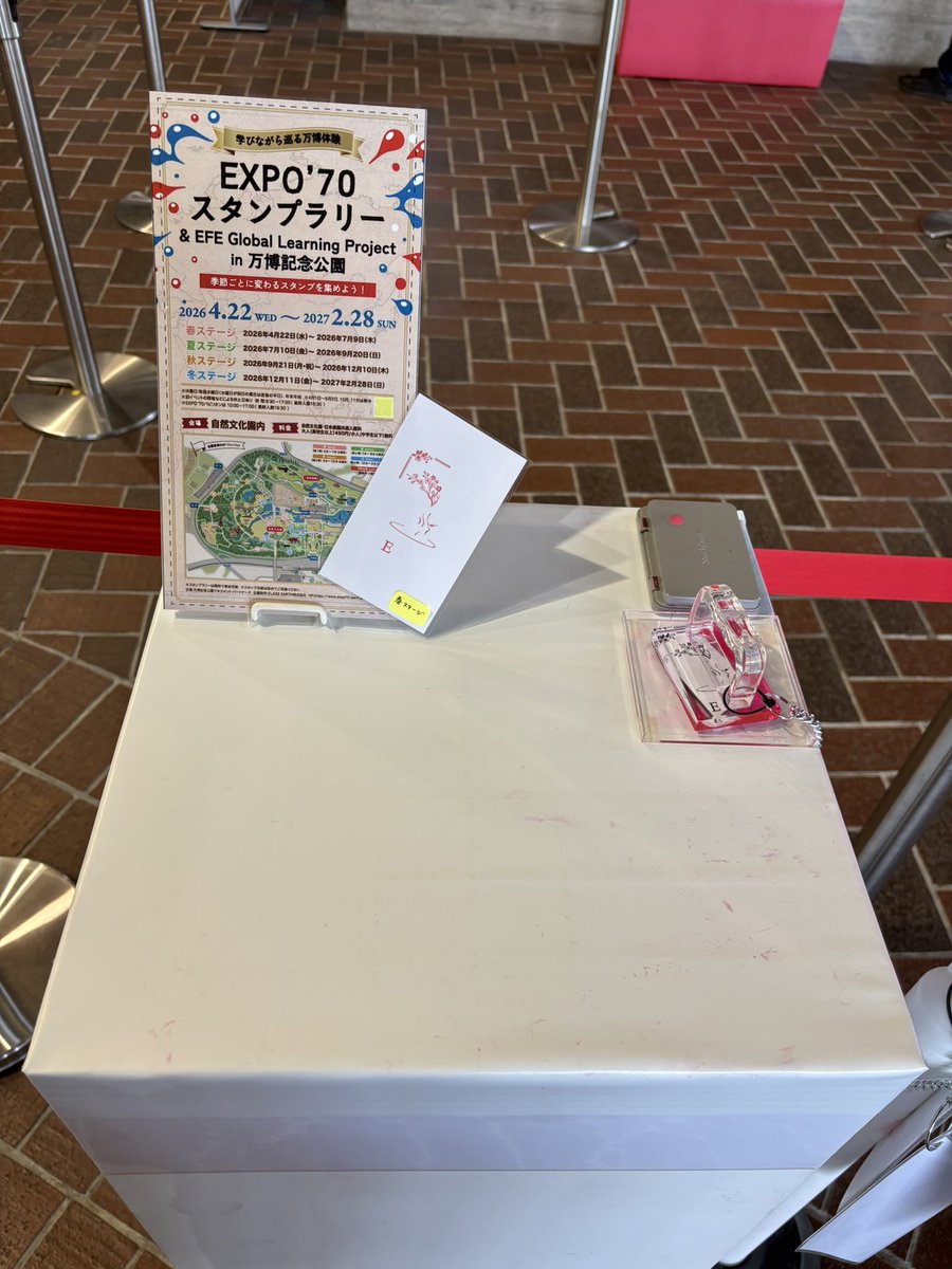 スタンプは今日は見送りにします