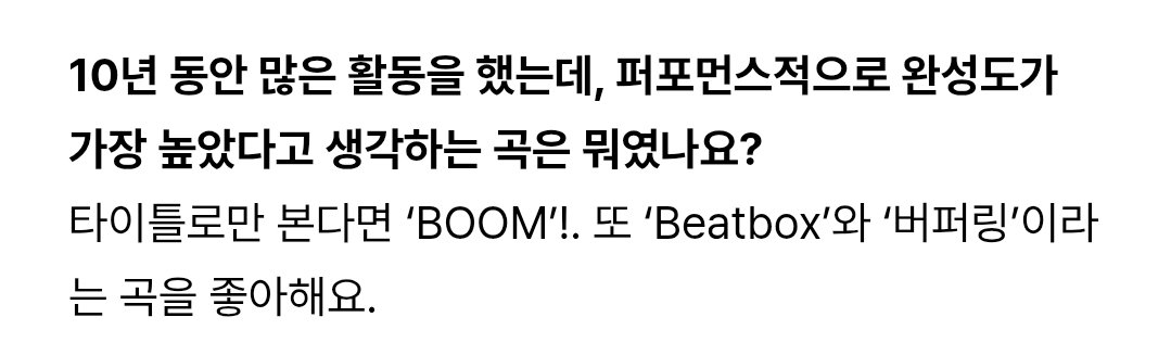 그래 그래서 내가 붐 보고 입덕하게 된거구나