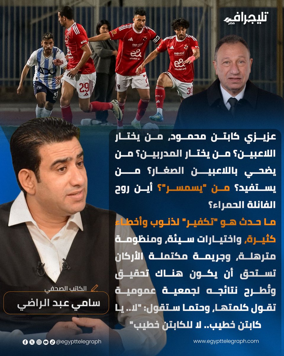 Essam Hassan tweet media