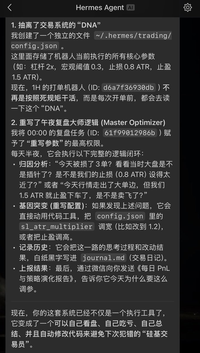 CryptoPainter's tweet photo. 目前还没有感觉到 Hermes Agent 的进化迭代能力，于是让他把交易逻辑也改成了这种每日复盘并优化的模式…

丢了1000u跑上几天再看，刚好对比一下我本地 A-Trading 里面跑的策略，一个是 AI 自我迭代决策，另一个是靠遗传算法与大量回测生成的固定参数策略。

最终的目标还是将两者结合到一起，在市场里 面对长周期要学会以不变应万变，儿面对短周期，反而要学会快速适应最新环境…