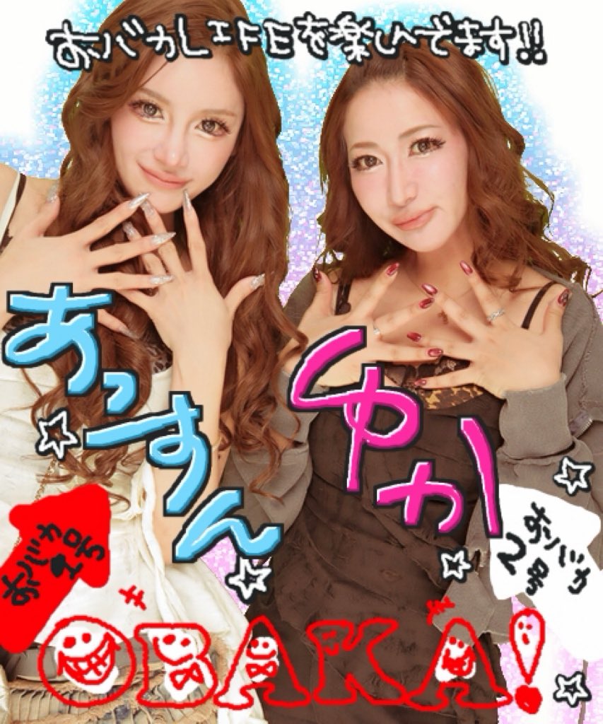 あっすんすん tweet media