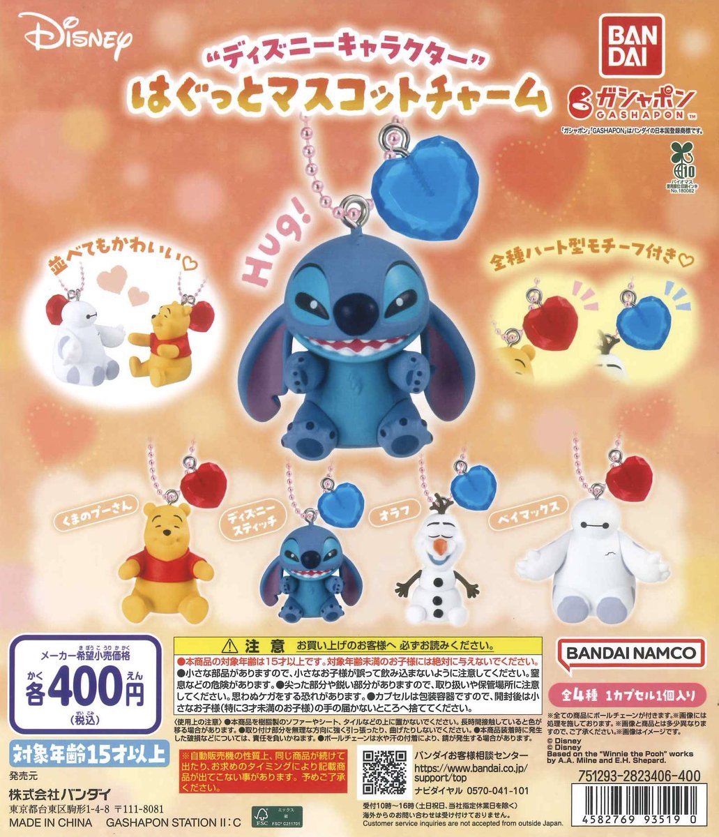 📮本日の入荷商品②🐼 📌 mofusand ならぶんです。3 📌 ディズニー