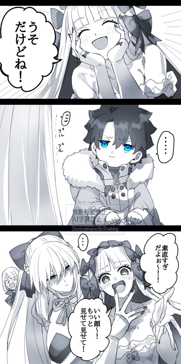 幼児化注意
マスターが普段しないような顔をさせられる可能性を秘めすぎている