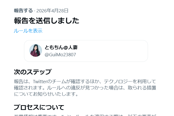 ロークン🌙🤍☕️🦌🍓🎹 tweet media