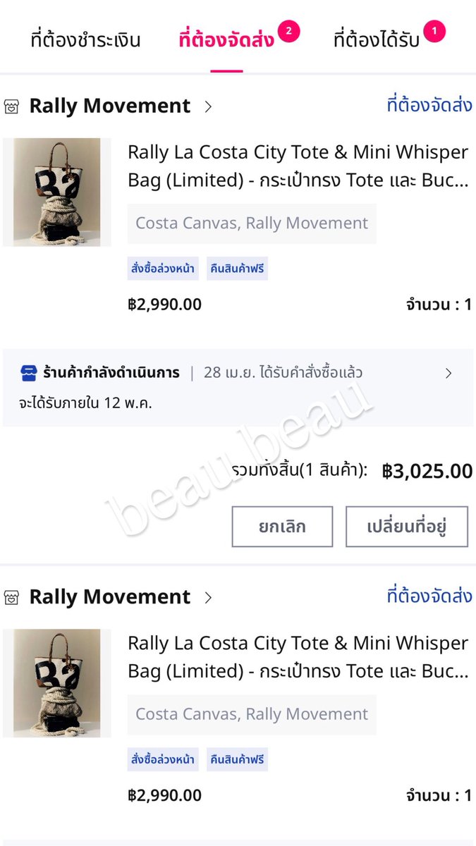 ตอบช้าทักซ้ำได้เลยย tweet media