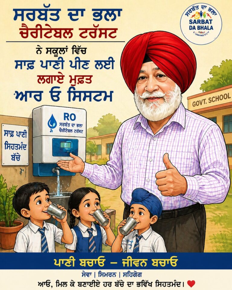 SarbatDa_Bhala's tweet image. ਪਾਣੀ ਦੀ ਹਰ ਬੂੰਦ ਅਨਮੋਲ ਹੈ—ਇਸ ਨੂੰ ਸੰਭਾਲੋ, ਜੀਵਨ ਨੂੰ ਖੁਸ਼ਹਾਲ ਬਣਾਓ 
Every drop of water is precious—preserve it to make life prosperous
lkmedianetwork.com/sarbat-da-bhal…
#SaviourSingh #humanity
#SPSinghOberoi #SelflessService
#SarbatDaBhalla #ngo #SDBCT