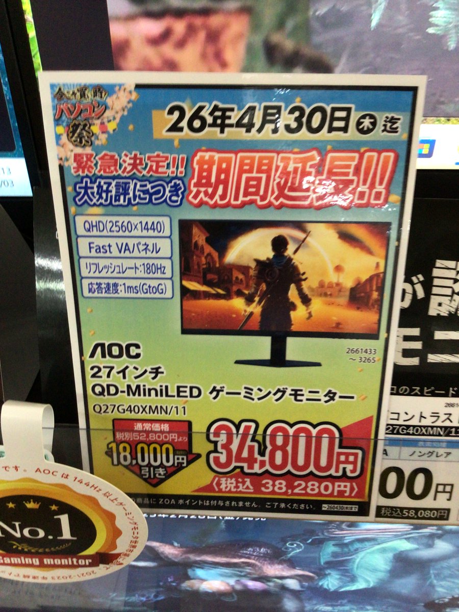 【トレファク神戸新長田店】AOCのゲーミングモニターです！【取りに来られる方限定】 店舗：神戸新長田店｜在庫：あり】商品一覧｜中古・リサイクルショップ