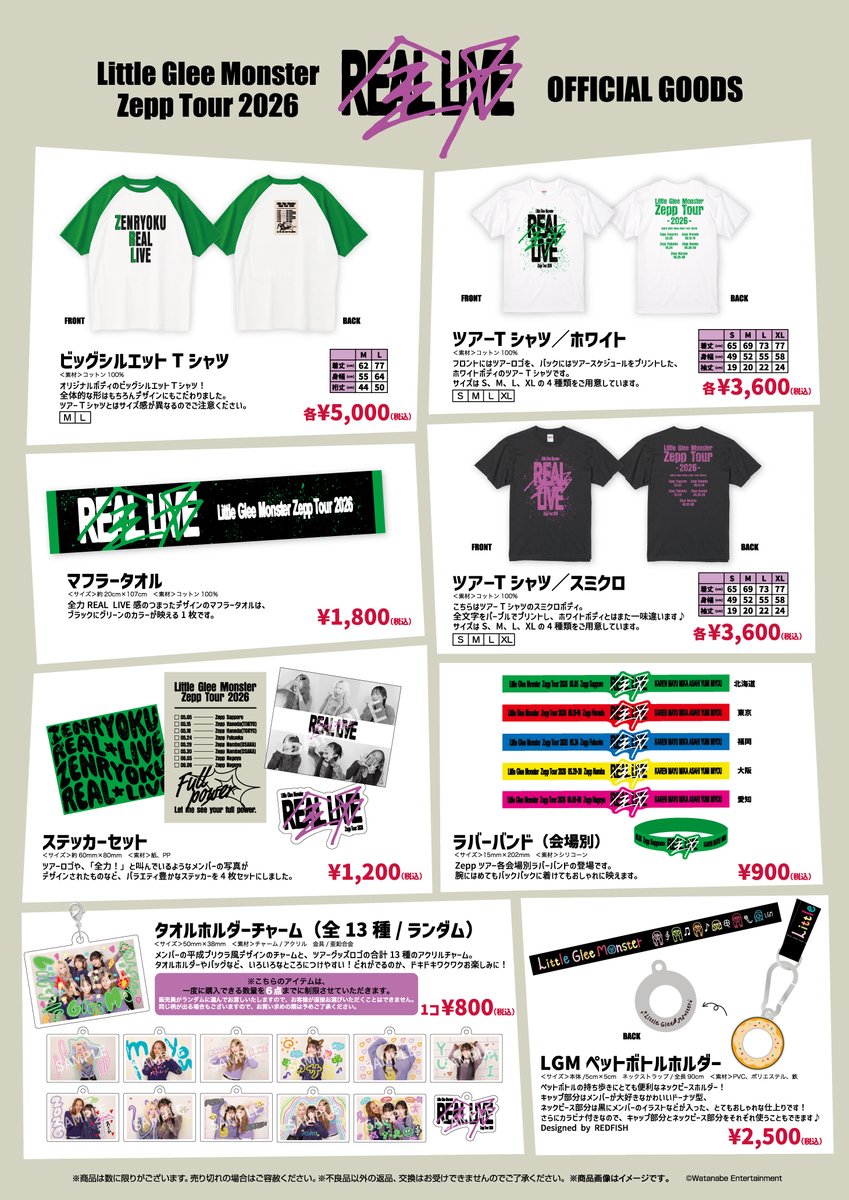 Little Glee Monster/リトグリ公式 tweet media