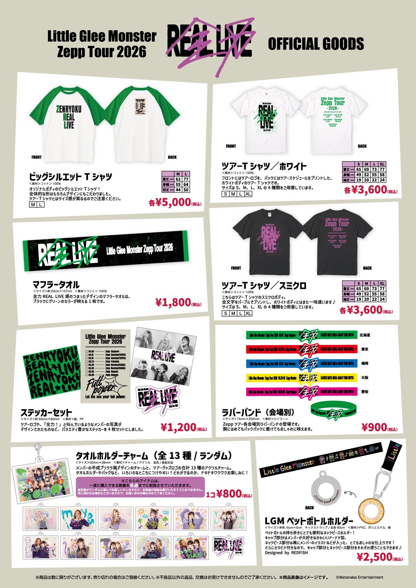 Little Glee Monster/リトグリ公式 on X: 