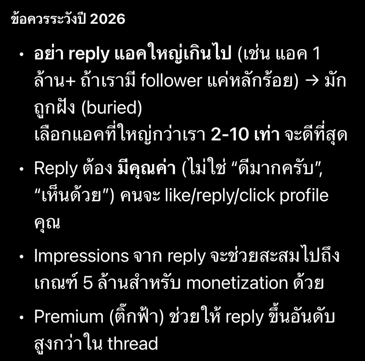 ซ้อขอเล่า tweet media