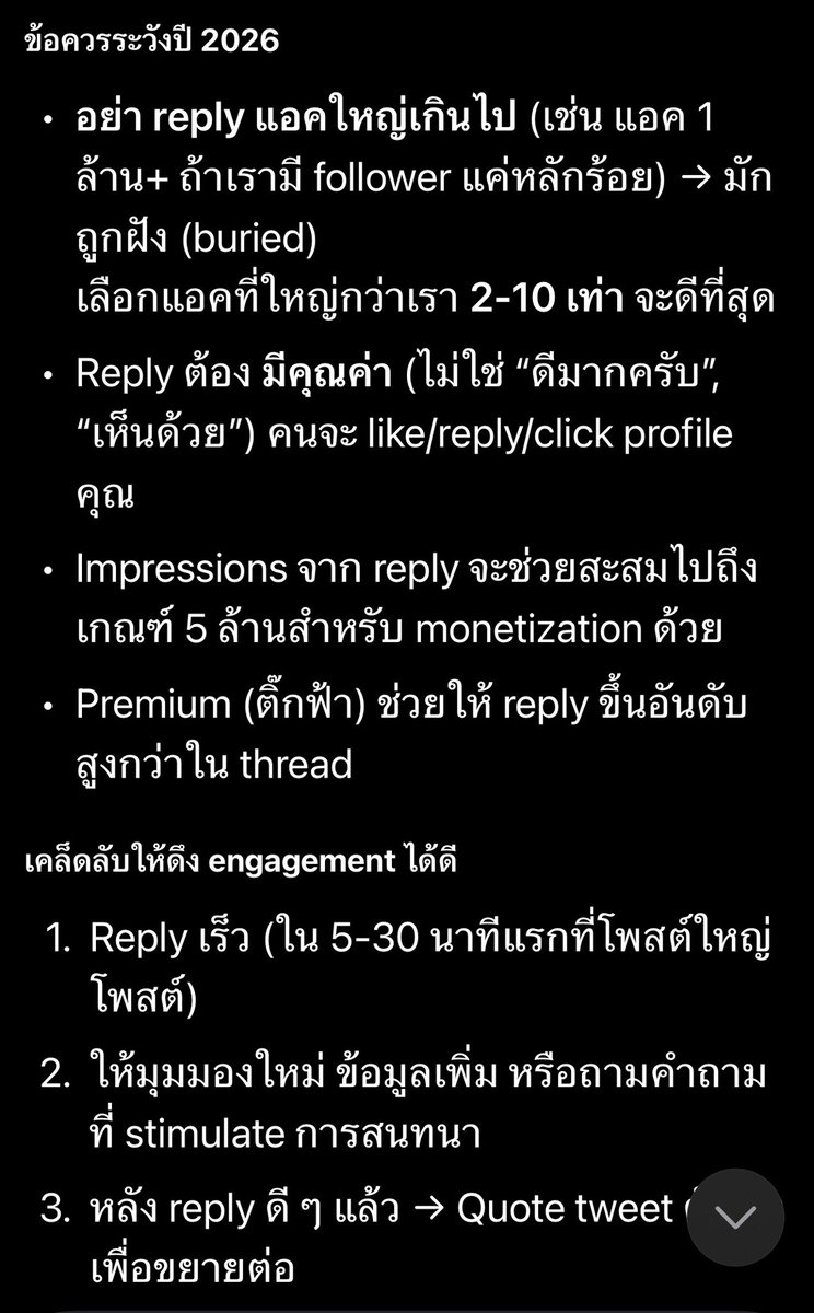 ซ้อขอเล่า tweet media