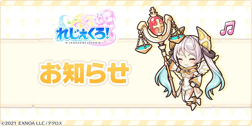 れじぇくろ！公式🌕 tweet media