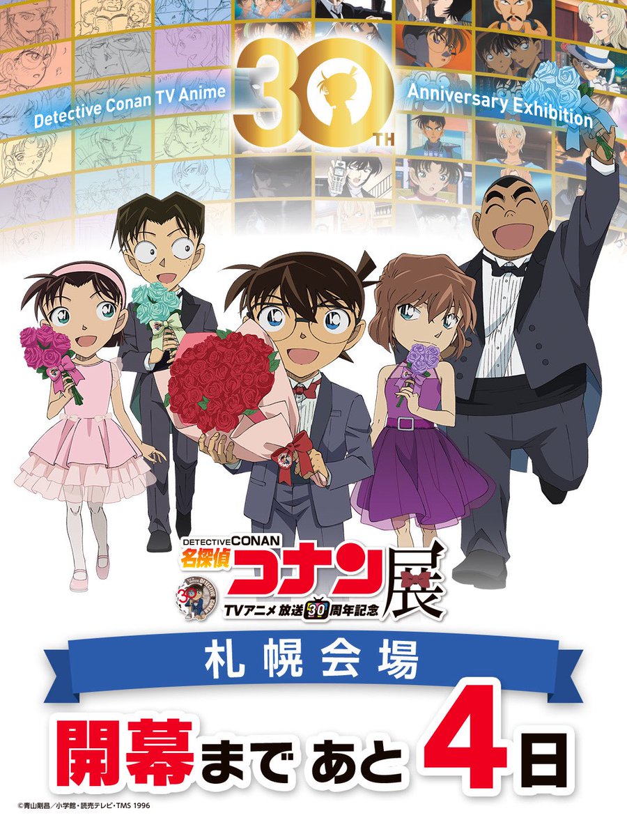 開幕まであと4日🎉／ #アニコナ展 札幌会場 🗓️5/2(土)〜5/31(日