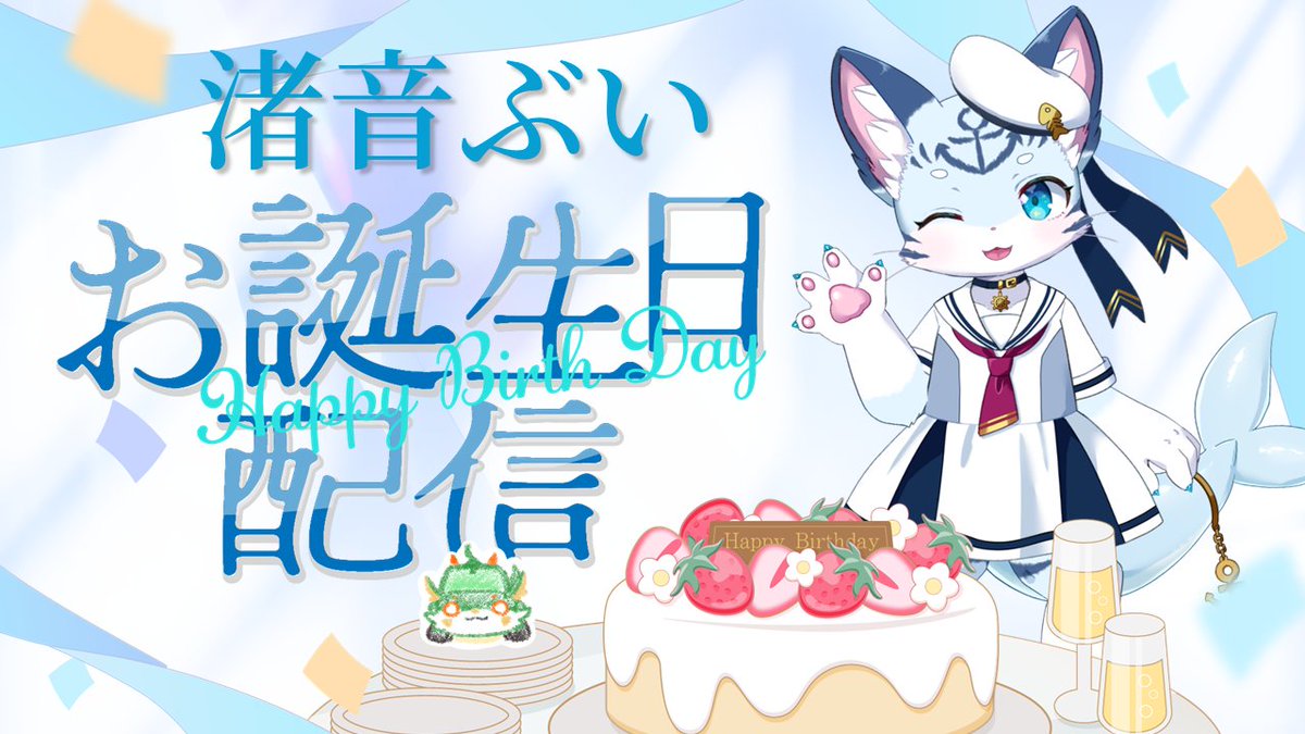 渚音ぶい🐬🐈⚓ tweet media