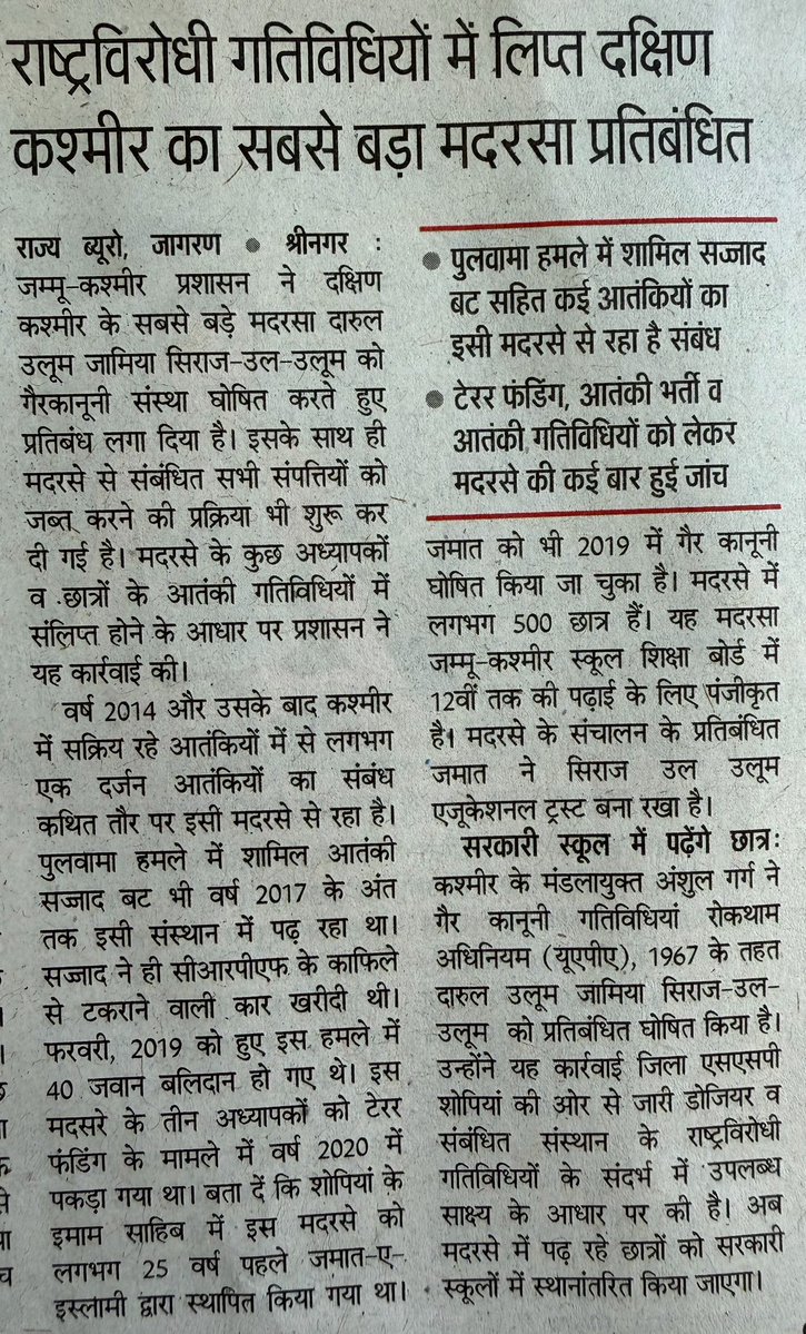 मुगल चले गए फिर मदरसा क्यों चल रहा है?

कश्मीर से कन्याकुमारी और कच्छ से कामरूप तक मदरसों का सिलेबस एक समान होता है