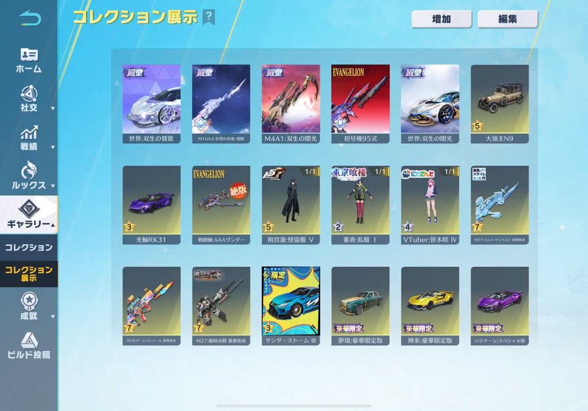 「えっくすえす」 tweet media