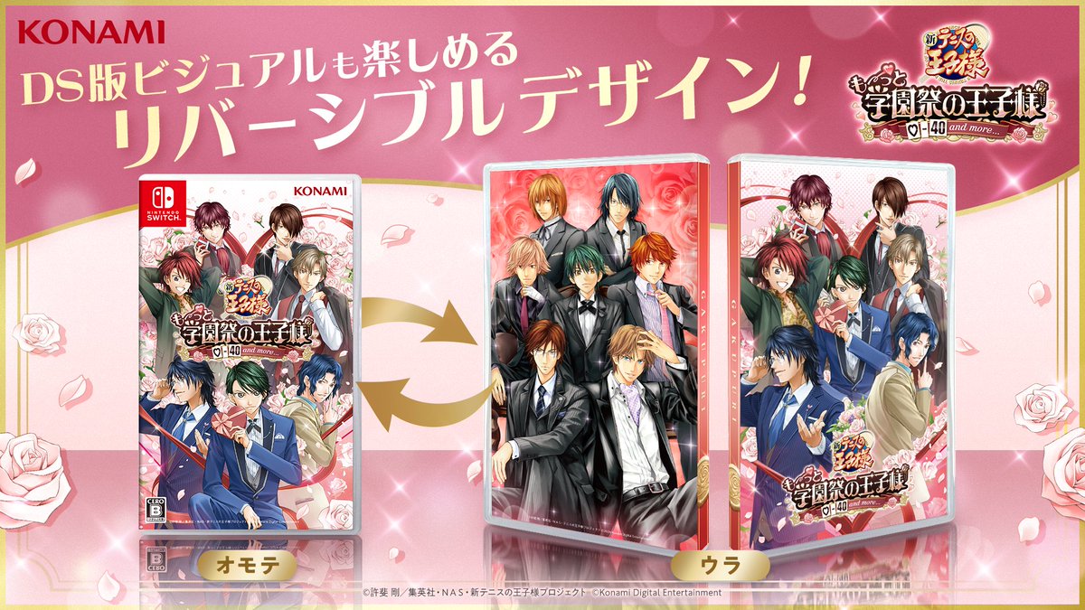 KONAMI：『学プリ』『ドキサバ』公式 tweet media