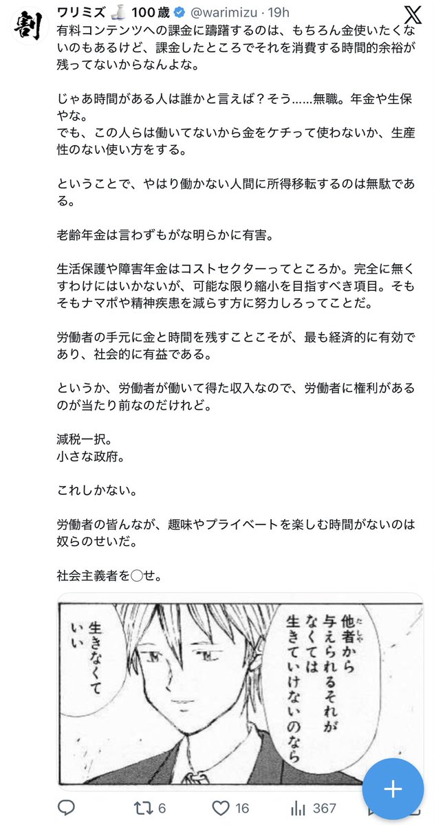 アドハドアスペマン tweet media