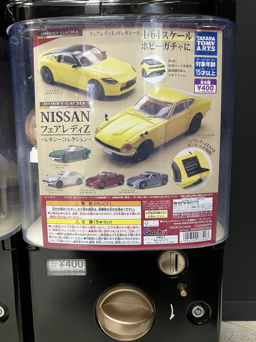 入荷情報／ ケンエレスタンド ASTY京都 八条東口店 ・HAHAHA!Fig.トイ