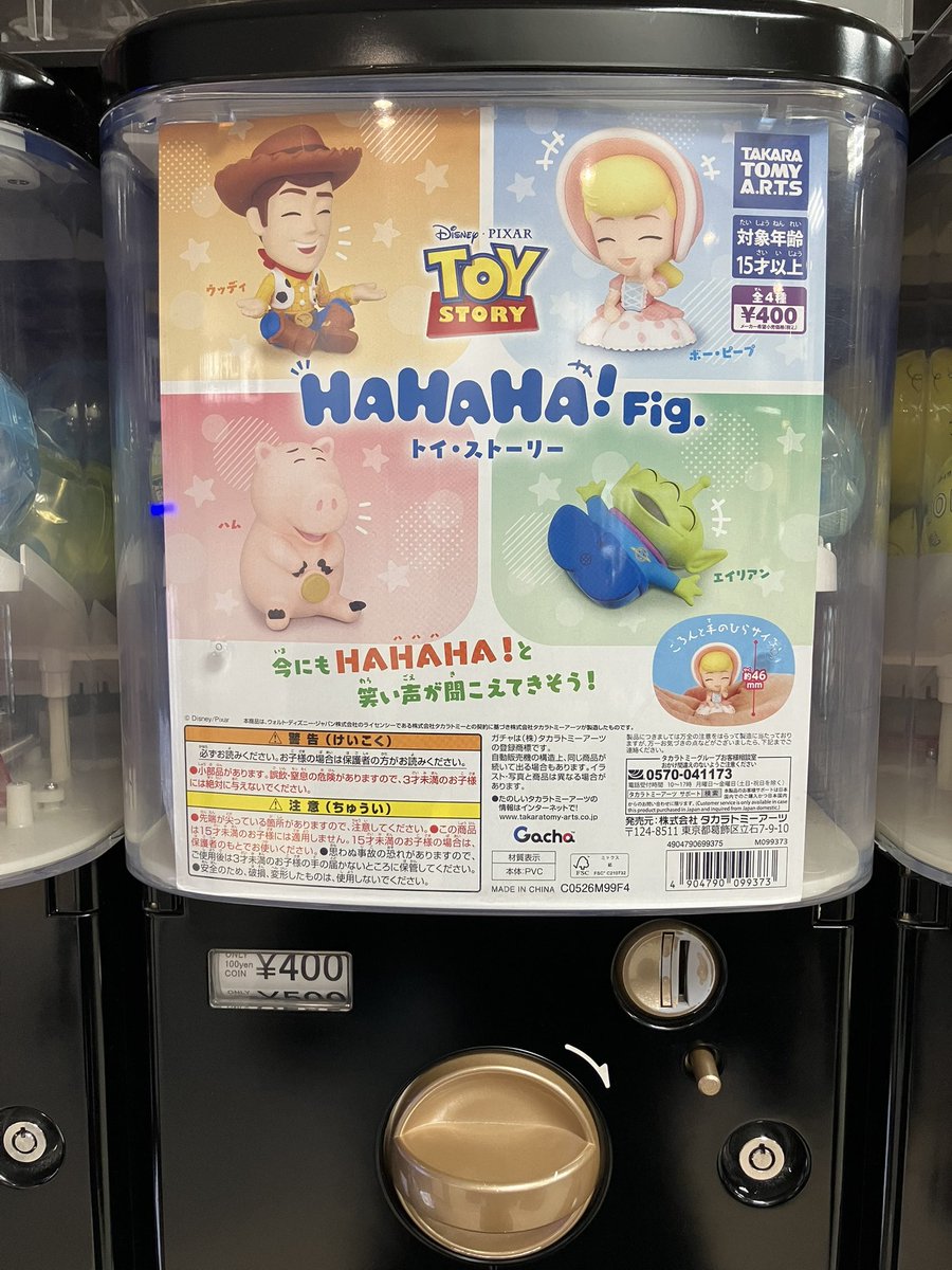 入荷情報／ ケンエレスタンド ASTY京都 八条東口店 ・HAHAHA!Fig.トイ