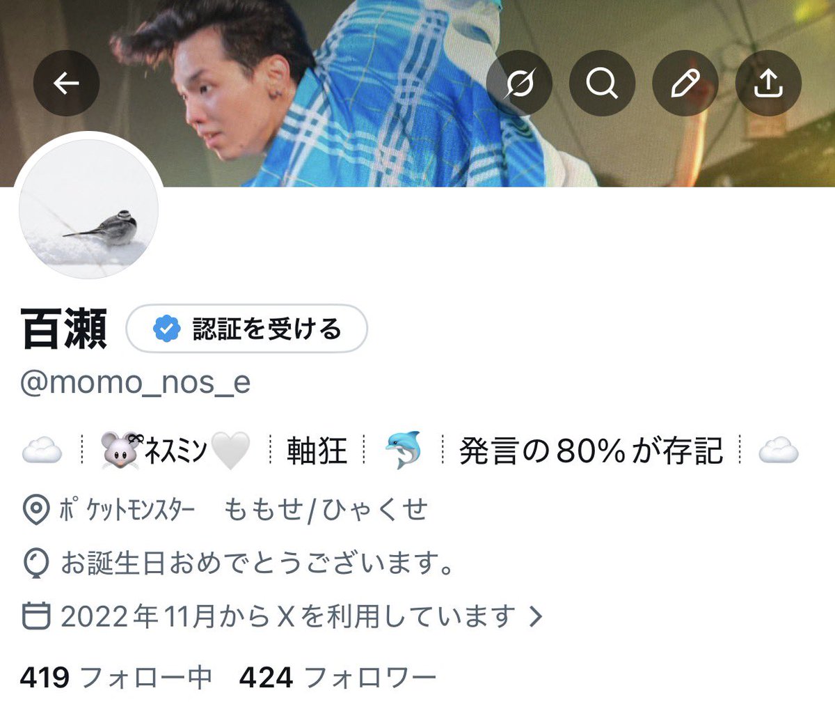 百瀬 tweet media