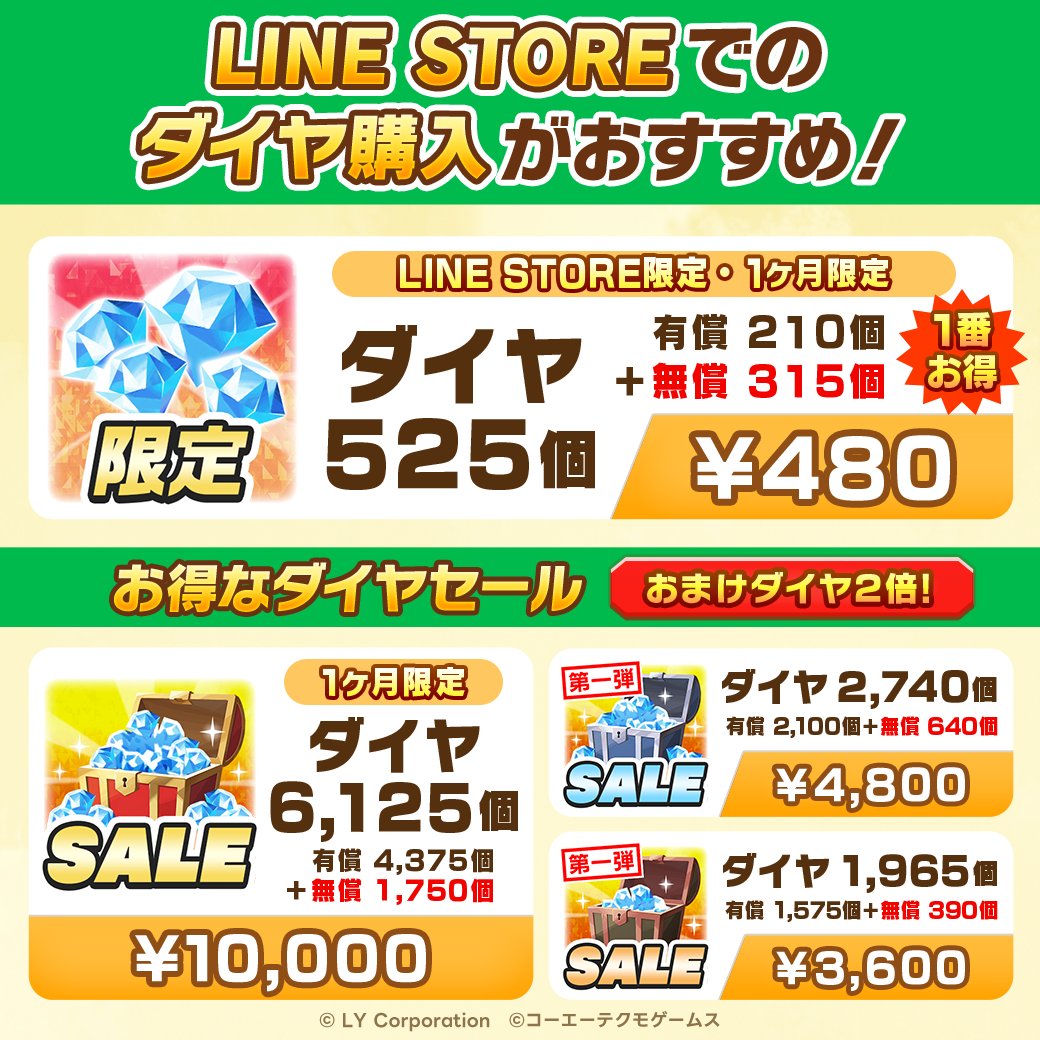 公式】LINE：モンスターファーム (@MonsterFarm_L) / Highlights / X