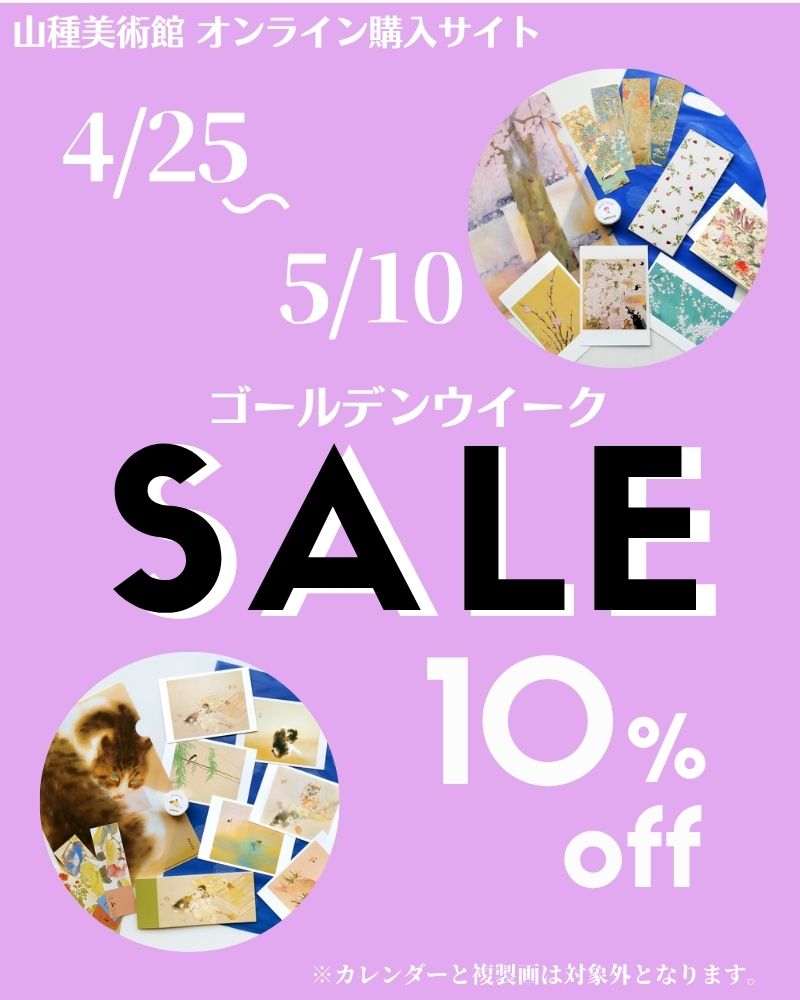 GWセール商品! GWセールのご案内【4/18(土)～5/6(日)】｜新着情報｜農家の店 しんしん