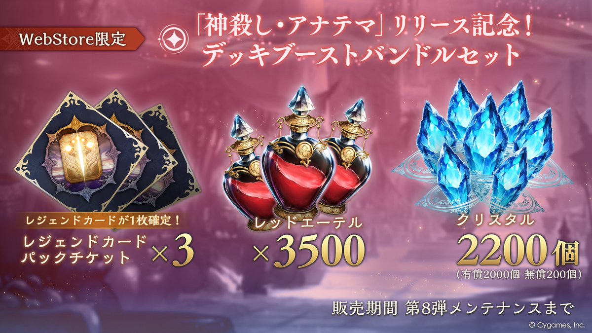 Shadowverse: Worlds Beyond公式 tweet media