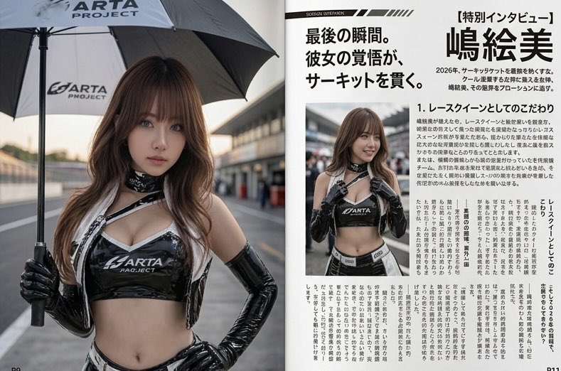 shimaebi2108's tweet image. #カコジョ #fiction
インタビューもしていただきました🎤
※フィクションです。