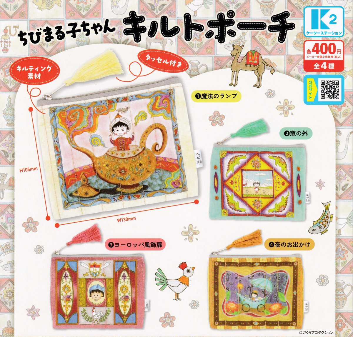 🙇‍♀️4月28日(火)完売のお知らせ🙇‍♀️ ▫️ちびまる子ちゃん