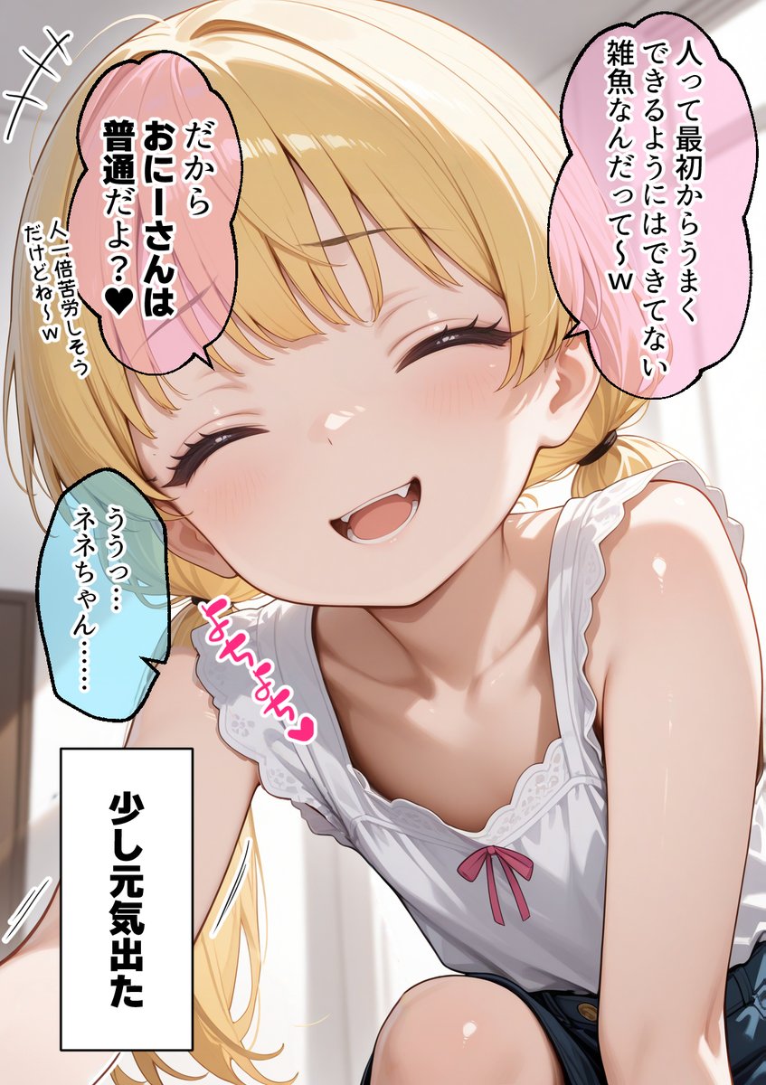 メスガキっ娘ぐらし。 tweet media