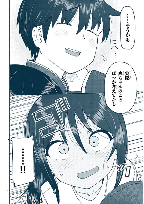 会心の一撃 