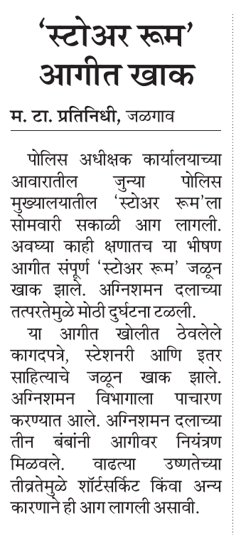 pravinchaudhari tweet media