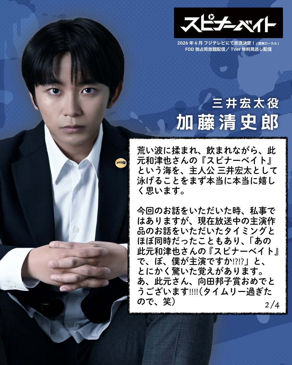 加藤清史郎　サイン 俳優 加藤清史郎さんのサイン色紙｜Yahoo!フリマ（旧PayPayフリマ）
