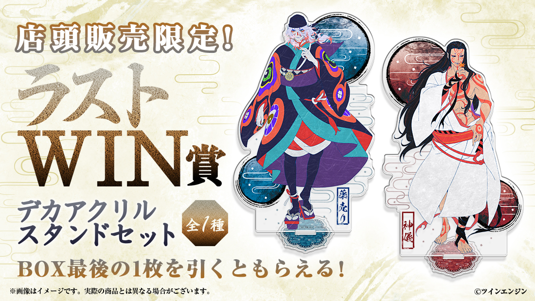 WEBくじ|店頭販売もスタート✨【公式】 tweet media