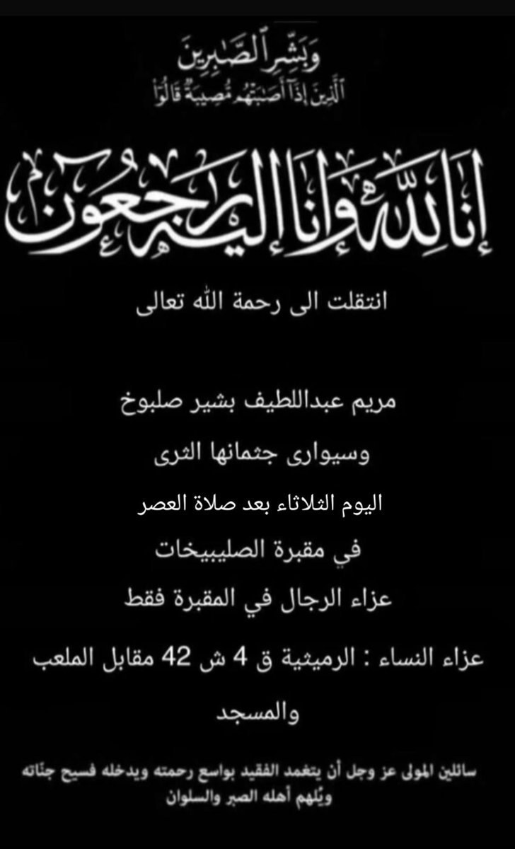 بشير صلبوخ tweet media