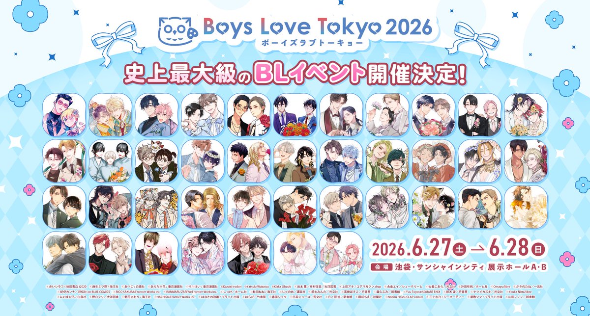 ボーイズラブトーキョー2026【公式】 tweet media