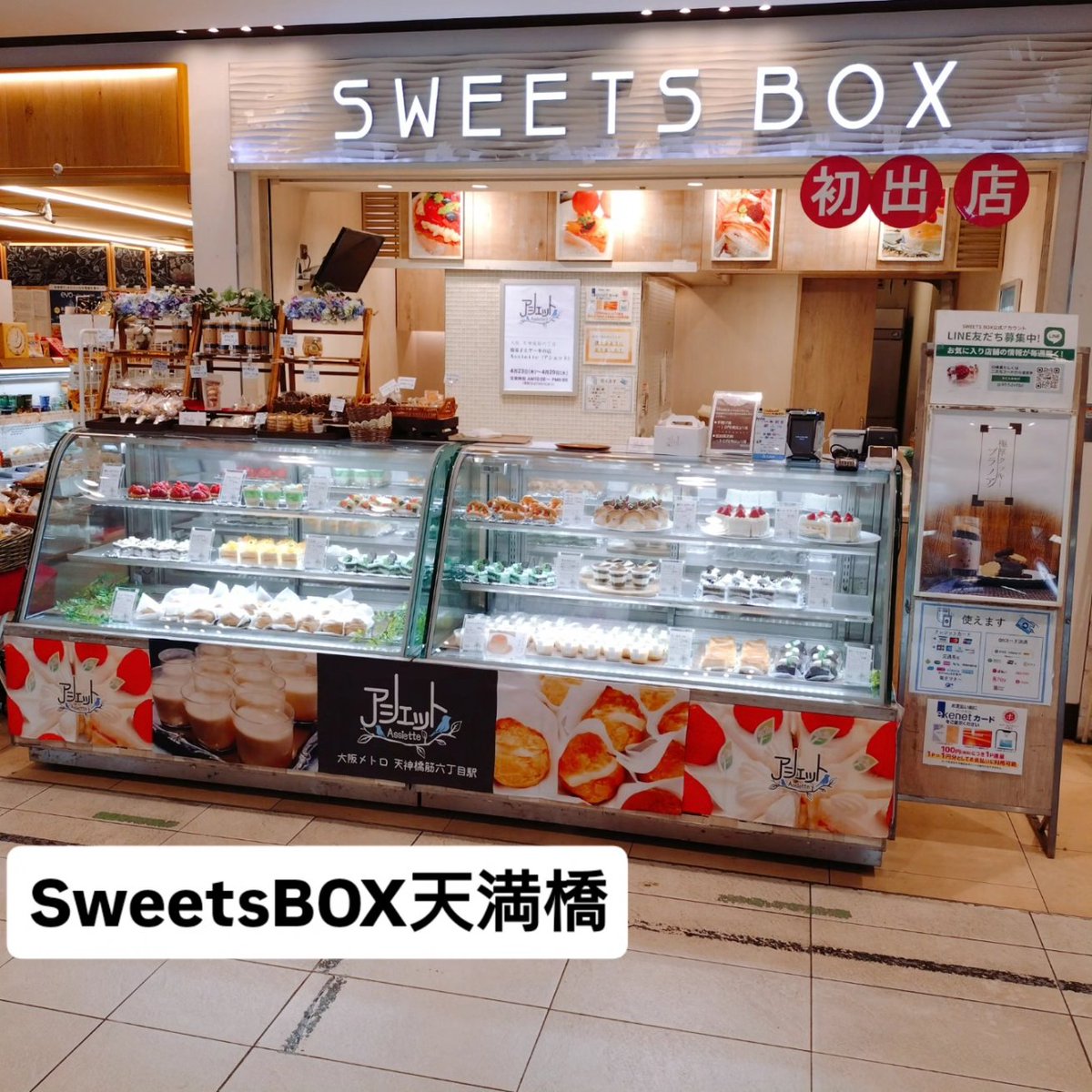 assiette_160416's tweet photo. 4月28日(火)　SweetsBOX天満橋 ６日目！
連日初めましてのお客様も、２度目まして３度目ましてのお客様も本当にありがとうございます！
今日明日までの出店ですが、引続きどうぞよろしくお願い致します。
#sweetsbox #天満橋 #パナンテ京阪天満橋 #チョコミントケーキ #天六Assiette https://t.co/tTyWH7bWH6