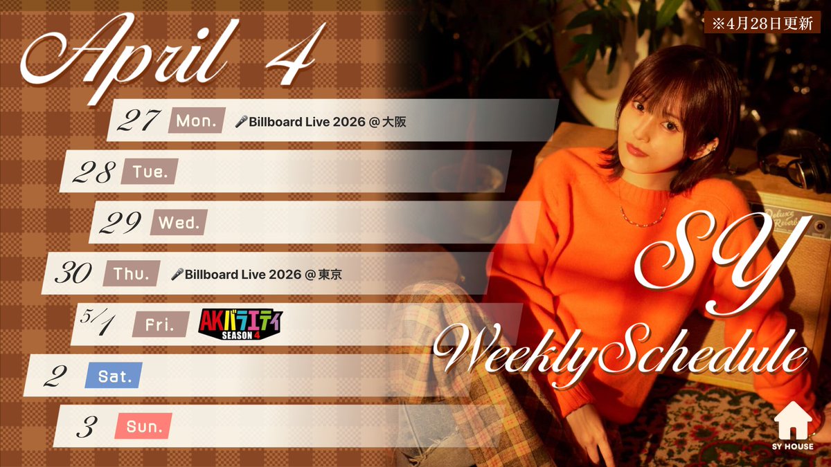 🟫 SY Weekly Schedule 🟫
🗓️ 4/27 ～ 5/3
🌏 JPN,ENG,CHN,KOR

syfam.tumblr.com 

#山本彩 検索用
