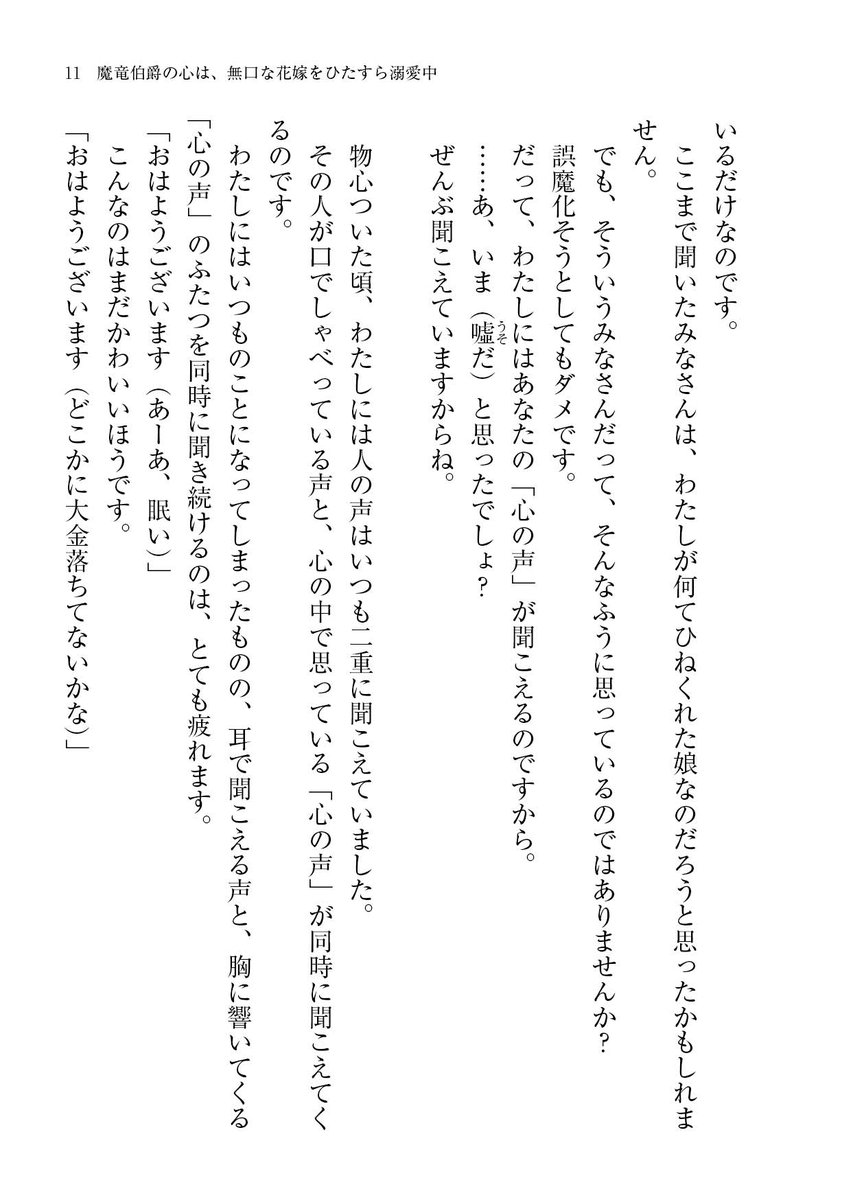 キキ文庫編集部 tweet media