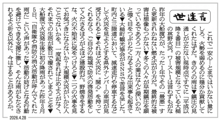 東海新報 tweet media