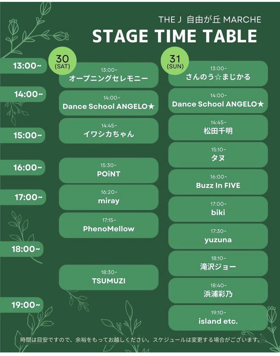hamaura_0426's tweet photo. 【📢出演情報📢】

5月31日THE J 自由が丘 Marche
駅前のステージに出演！！
観覧無料　出演:18:40〜

是非お越しください✨✨✨ https://t.co/9Pn4LAb7A1