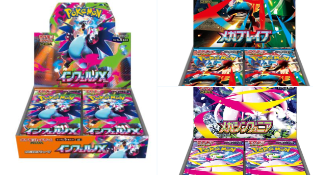 4/28 🔥🔥買取強化中🔥🔥 【MEGA】 インフェルノX BOX:🔥¥29,000