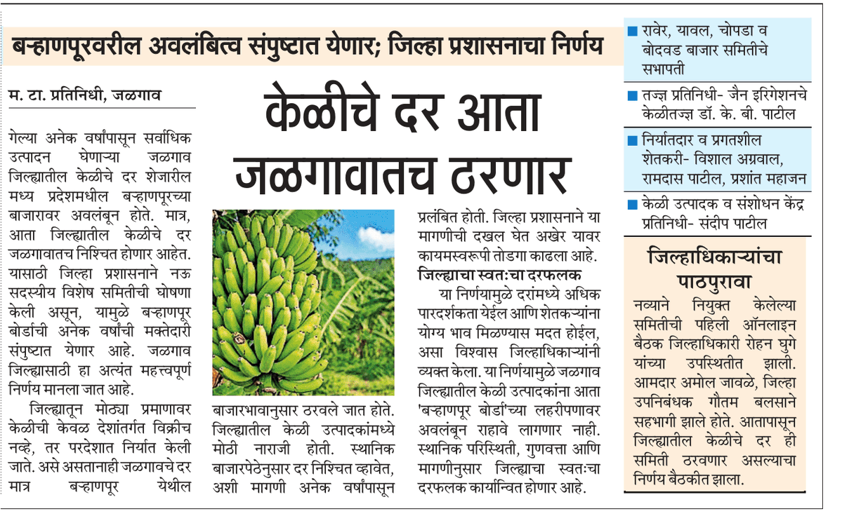 pravinchaudhari tweet media