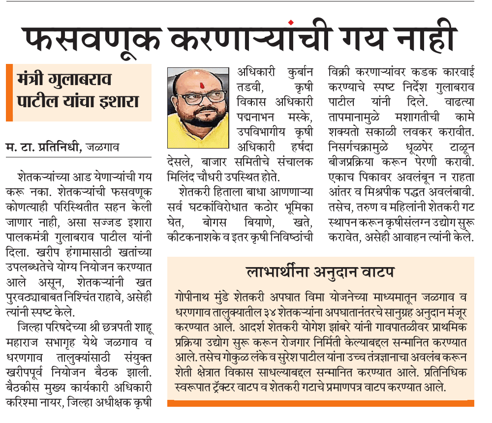 pravinchaudhari tweet media