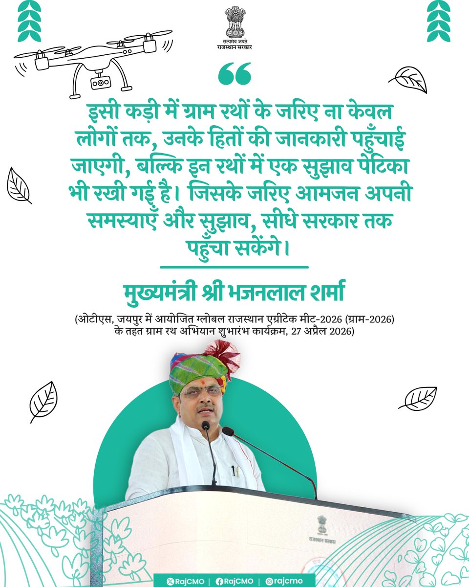 CMO Rajasthan tweet media