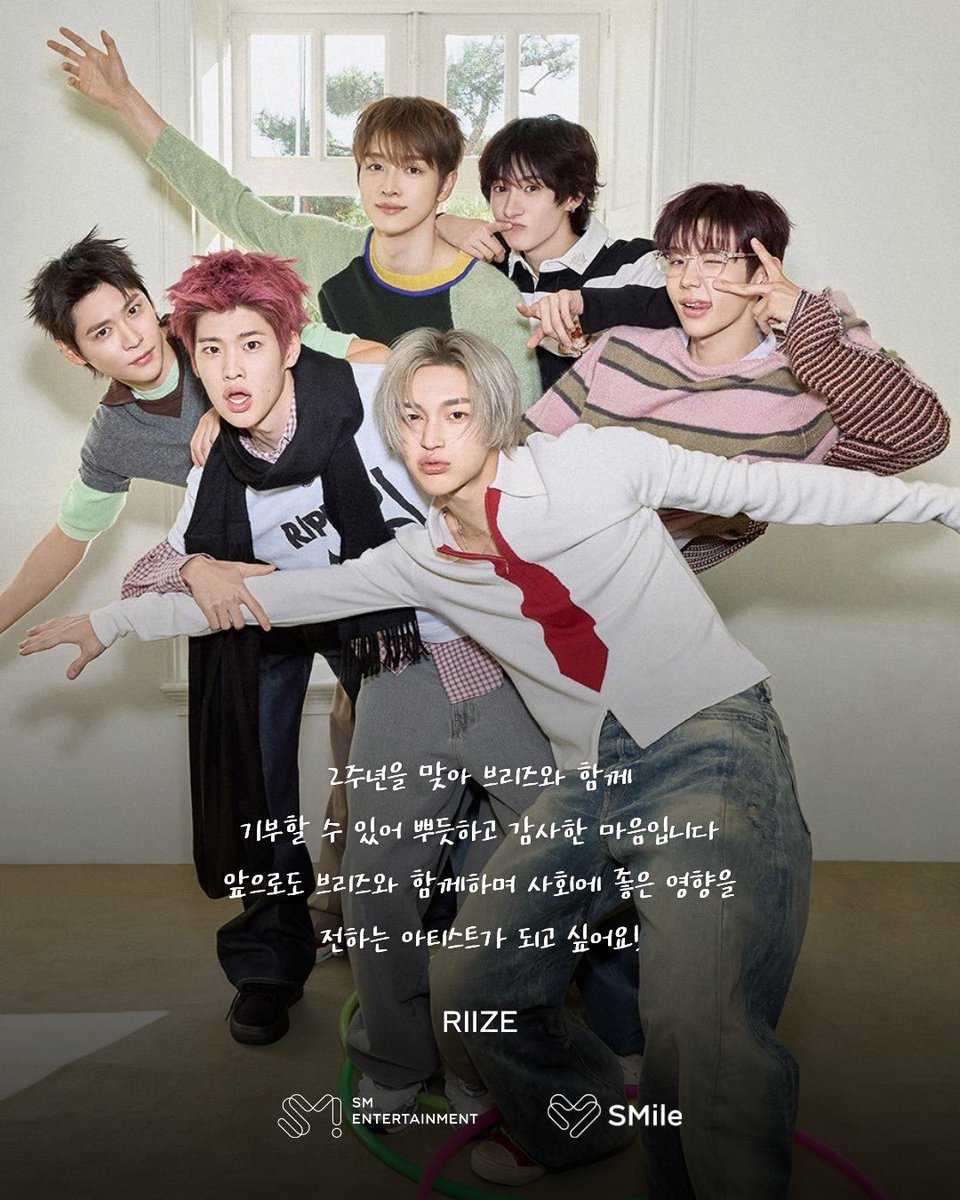 riize archive tweet media